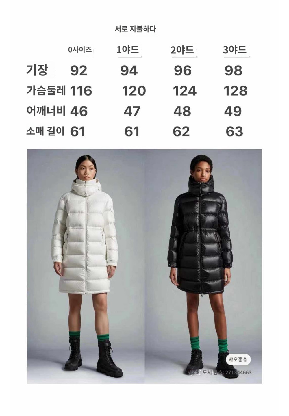 패딩 모델 착용 이미지-S3L31